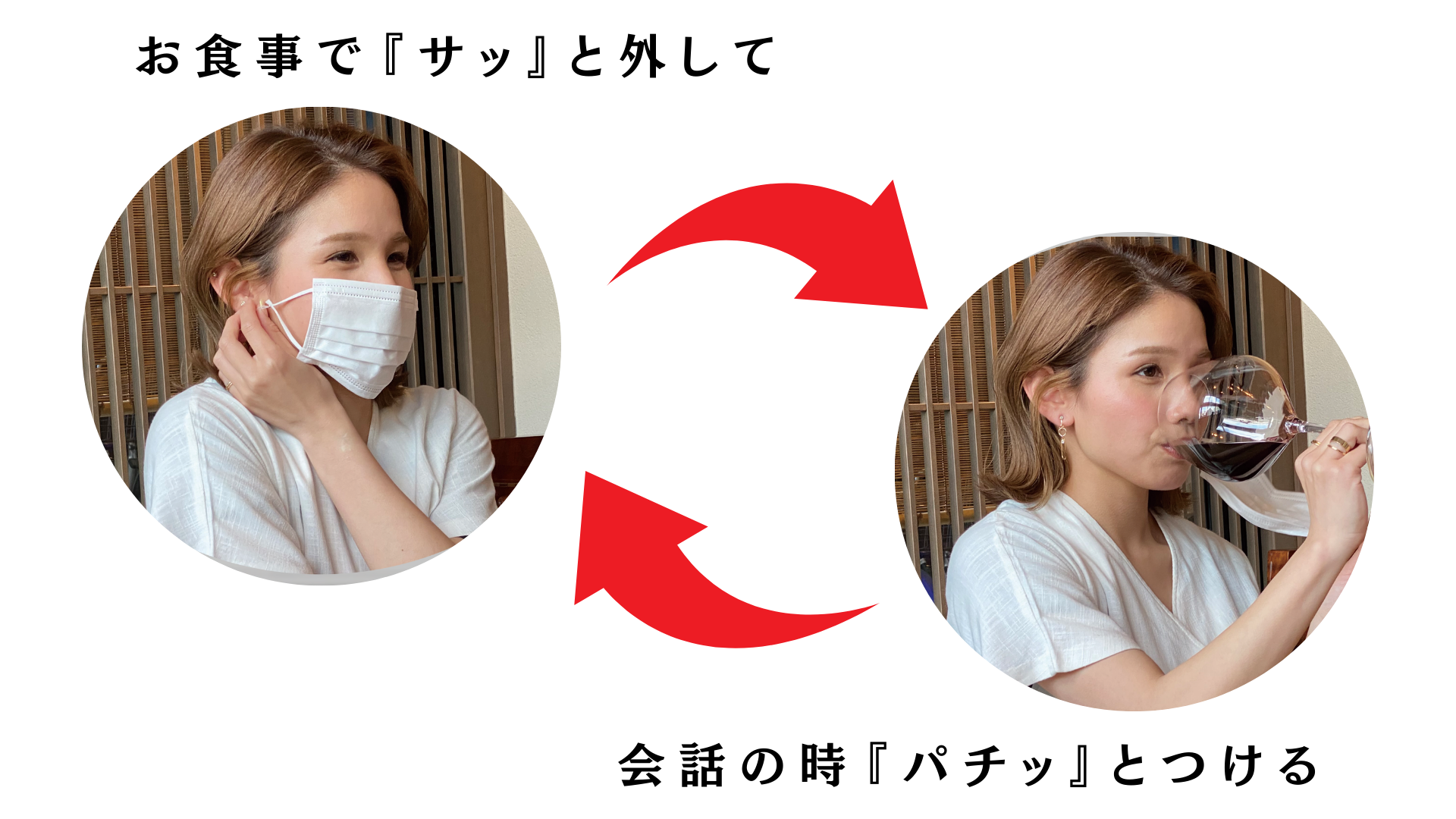 Re-Mimical脱着操作画像